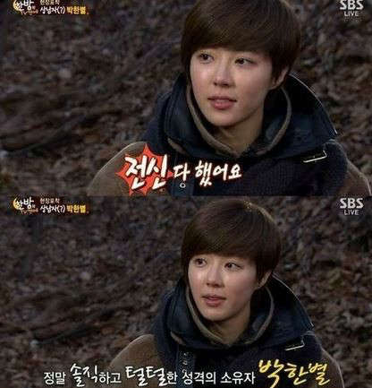 사진=SBS 한밤의 TV 연예 방송 영상 캡처